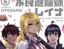百炼成神漫画封面