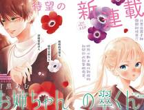 斗罗大陆漫画封面