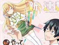我的女徒弟们都是未来诸天大佬漫画封面