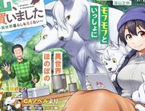 偏见漫画封面