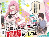 我家老婆来自一千年前漫画封面