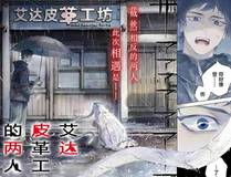 日与夜漫画封面
