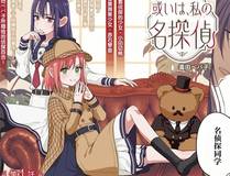 地球尽头漫画封面