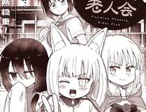 元尊漫画封面