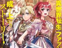 诱敌深入漫画封面