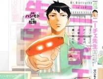 斗罗大陆4终极斗罗漫画封面