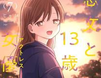 斗罗大陆4终极斗罗漫画封面