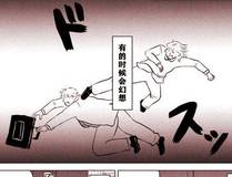 地球尽头漫画封面