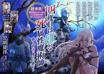 靠发小我变身顶级向导漫画封面