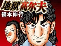 偏见漫画封面